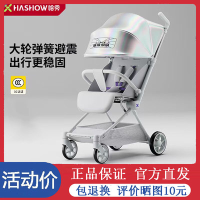 哈秀X3Pro口袋推车可登机遛娃