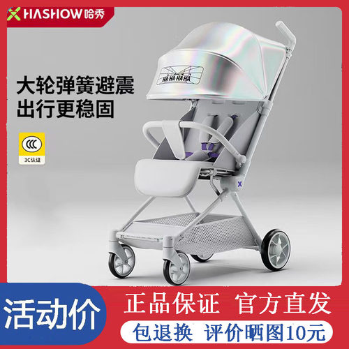 哈秀X3Pro口袋推车可登机遛娃