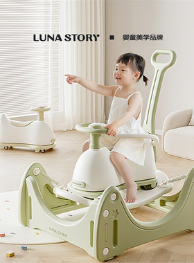 Lunastory摇摇车宝宝摇摇马