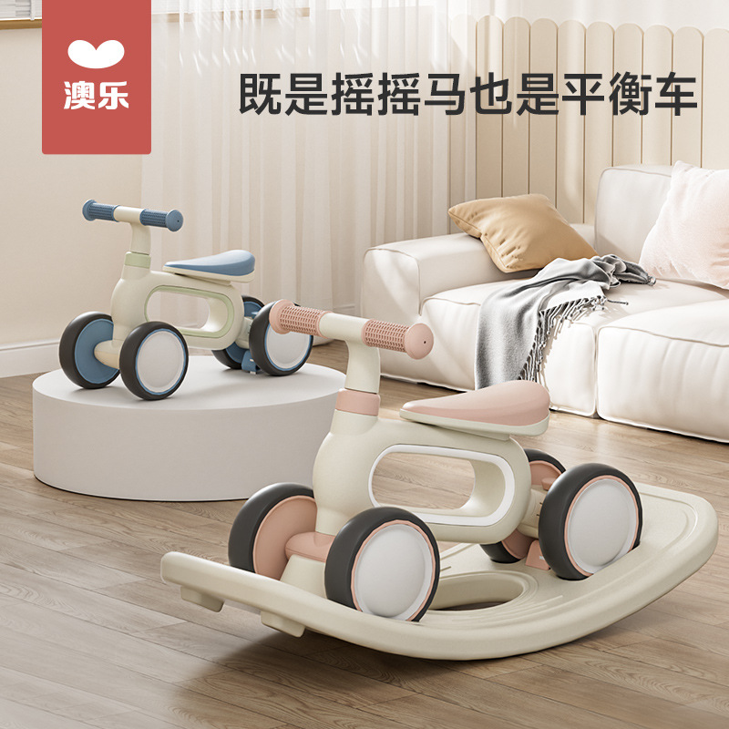 澳乐多功能儿童摇马防摔溜溜车