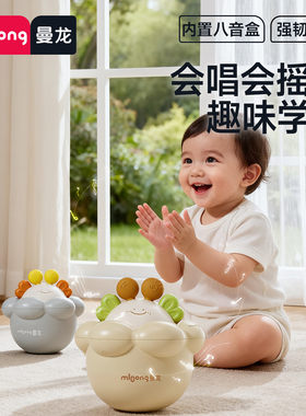 曼龙婴儿不倒翁玩具3-6-9个月