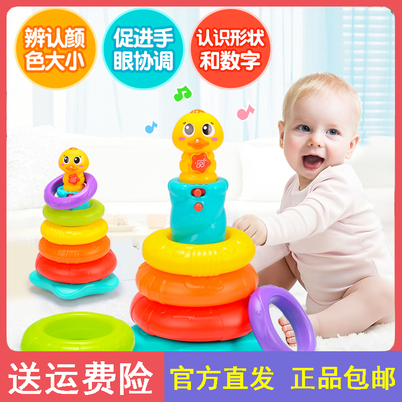 汇乐套圈婴儿鸭子益智宝宝彩虹塔