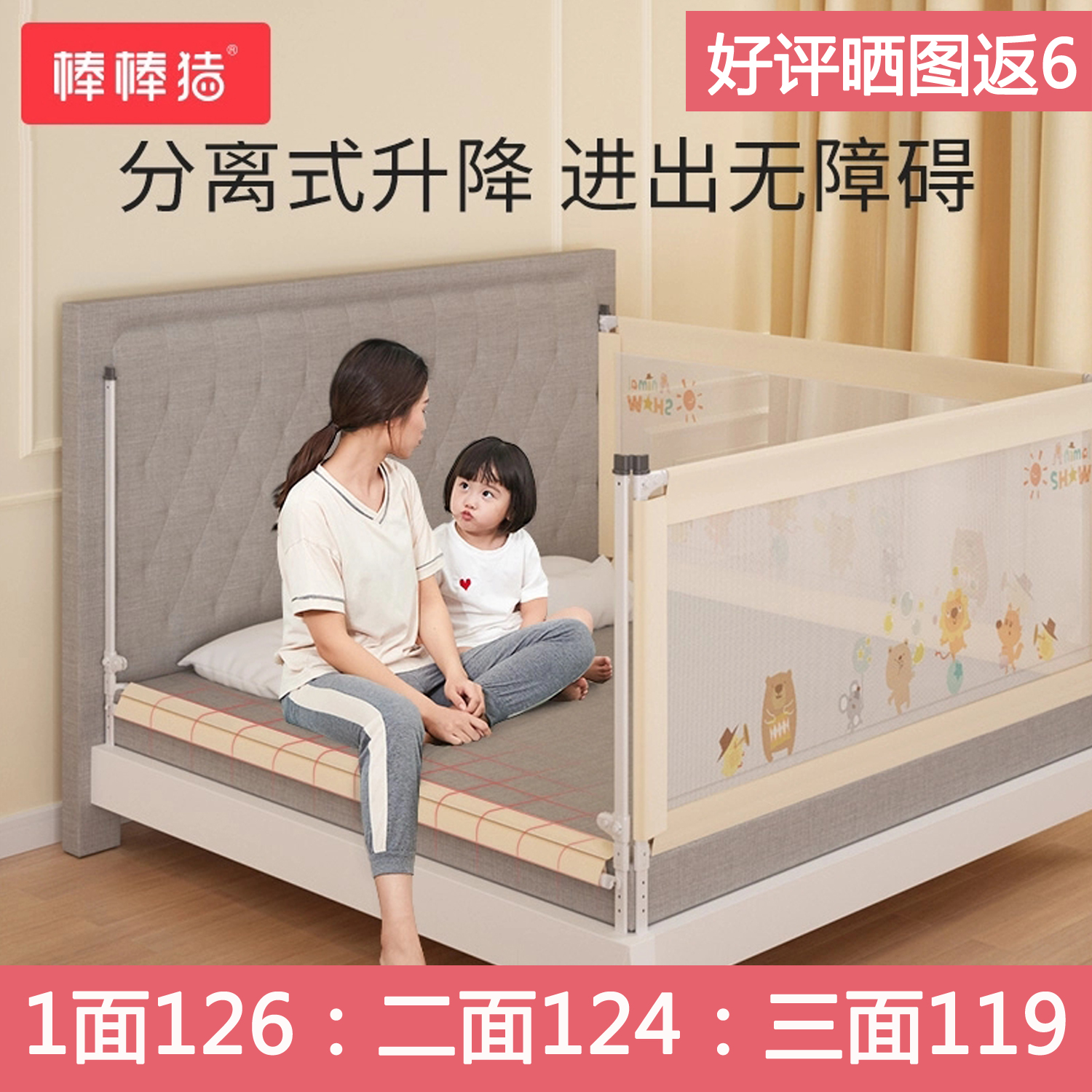 棒棒猪床围栏婴儿童床上围栏安全护栏宝宝防掉防摔1.8米床现代2米