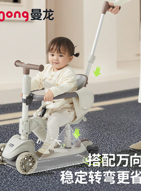 曼龙儿童滑板车1-3-6岁可坐可骑