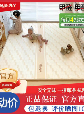 丸丫PU覆膜ixpe爬爬垫婴儿加厚家用客厅地垫儿童无甲醛宝宝爬行垫
