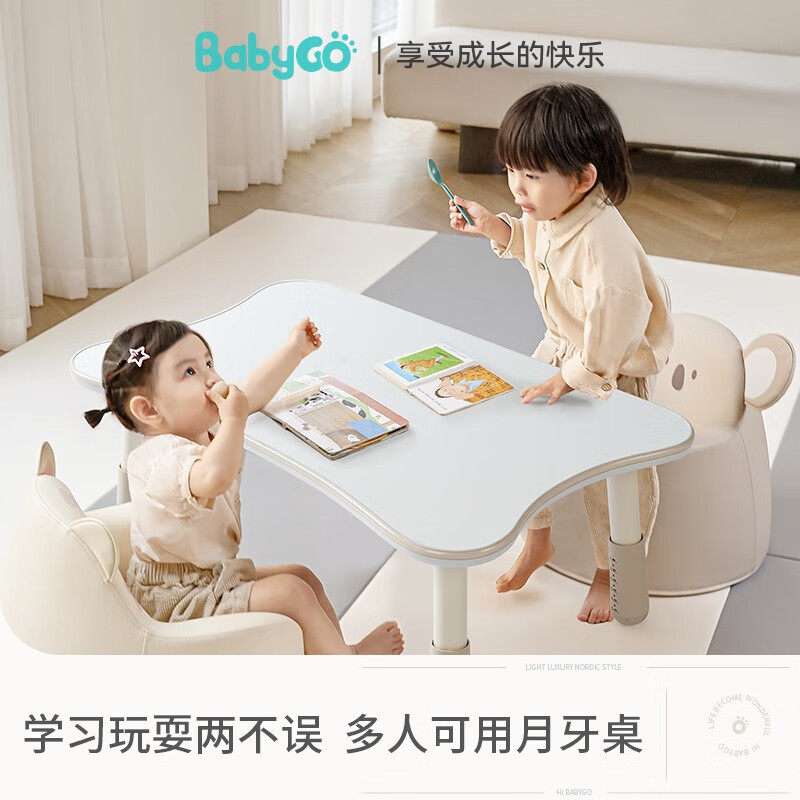 babygo儿童花生桌宝宝早教可升降桌婴儿小沙发幼儿阅读学习小桌椅