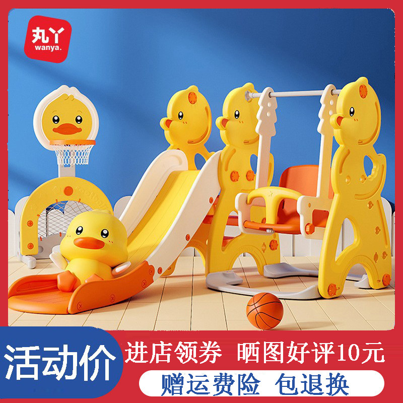 丸丫儿童滑滑梯秋千组合儿童室内家用宝宝游乐园小型折叠玩具加厚怎么看?