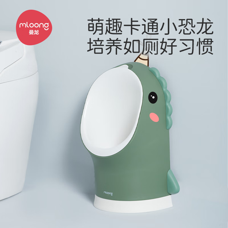 曼龍兒童小便斗男寶寶站立式小便