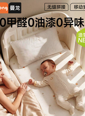 曼龙婴儿床可移动宝宝床
