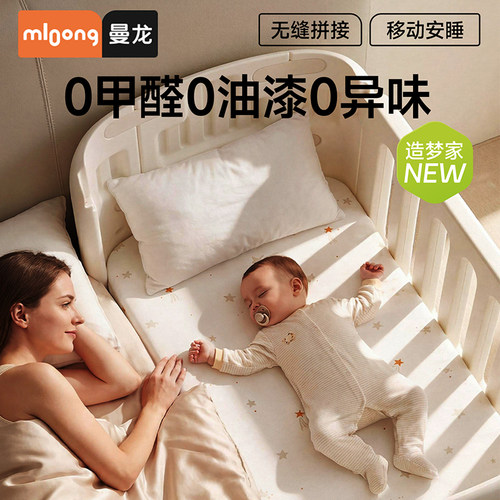 曼龙婴儿床可移动宝宝床
