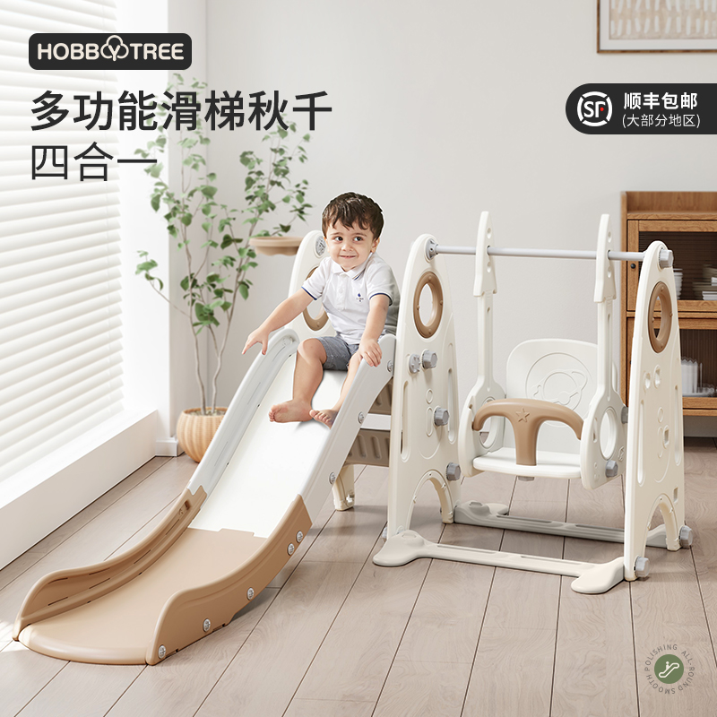 哈比树滑滑梯滑梯秋千二合一