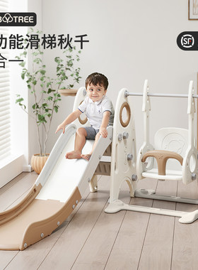 哈比树滑滑梯滑梯秋千二合一