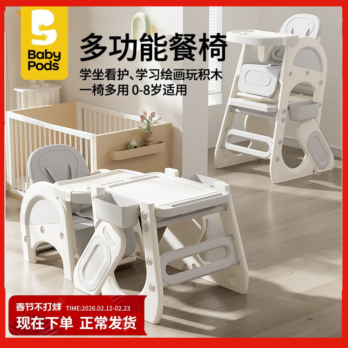 babypods宝宝百变餐椅多功能婴儿餐桌椅安全防摔积木儿童吃饭座椅