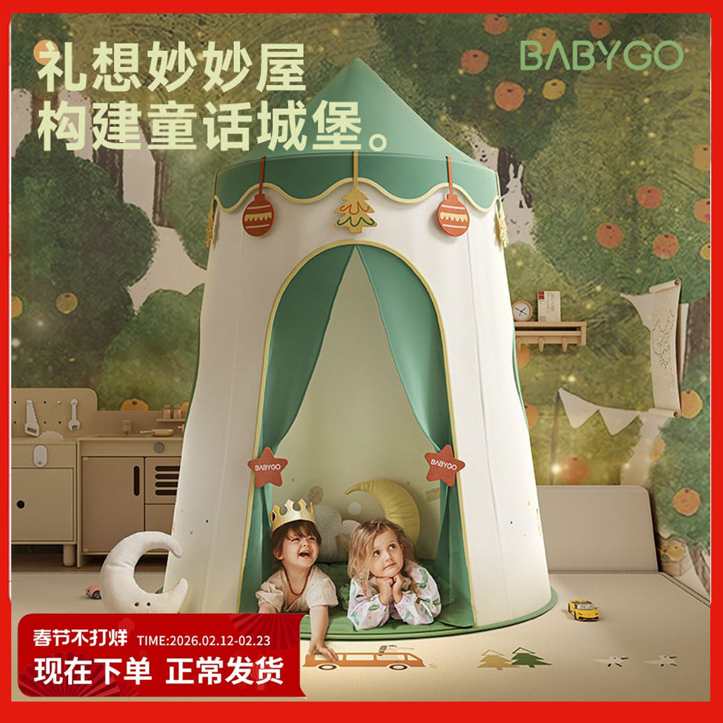 BABYGO儿童帐篷室内公主城堡小房子玩具游戏屋宝宝户外秘密基地