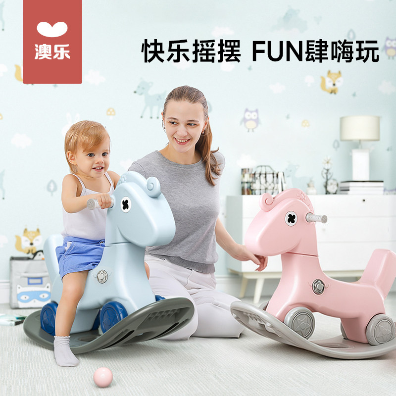 澳乐木马儿童摇摇马溜溜车两用二合一宝宝周岁礼物玩具婴儿骑马车