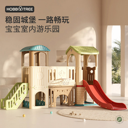 哈比树滑滑梯儿童秋千游戏屋