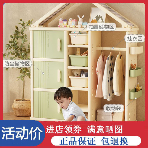 哈比树儿童衣柜衣服储物柜