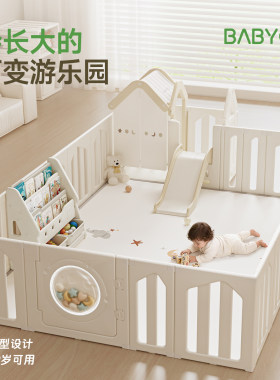 BABYGO小雪屋游戏围栏