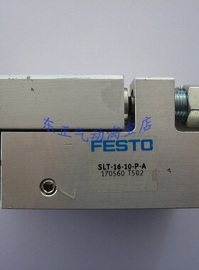 现货FESTO 费斯托2手滑台气缸SLT-16-10-P-A 170560