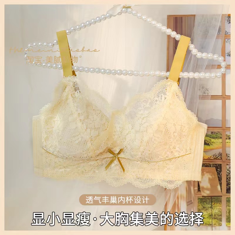 大胸显小无钢圈蜂窝底超薄无痕