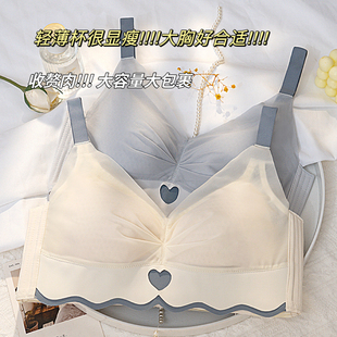 内衣女大胸显小胸无痕无钢圈聚拢收副乳防下垂文胸罩夏大码 超薄款