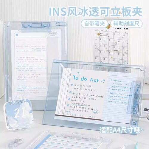 文件夹A4加厚透明板夹