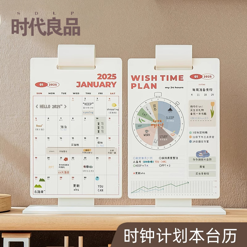 【2025年新款】台历计划本二合一