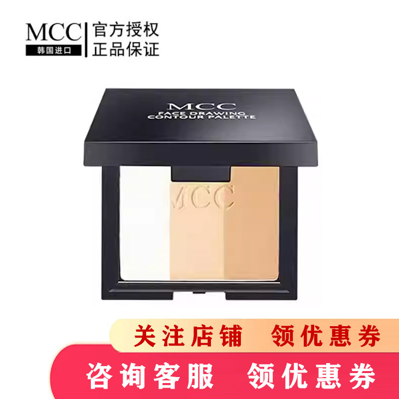 MCC彩妆官方旗舰韩国进口心肌V脸三色修容粉瘦脸高光阴影立体侧影