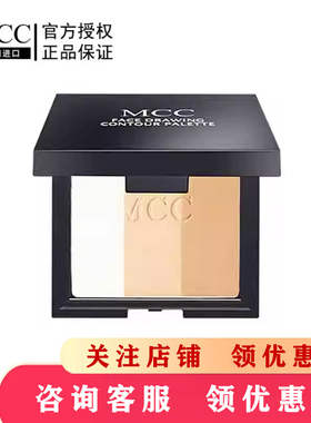 MCC彩妆官方旗舰韩国进口心肌V脸三色修容粉瘦脸高光阴影立体侧影