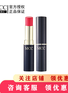 MCC彩妆官方旗舰韩国进口闪耀水润保湿口红唇膏滋润持久不沾杯