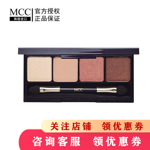 mcc彩妆官方四色眼影哑光高光