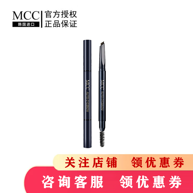 mcc彩妆韩国进口幻羽防水持久