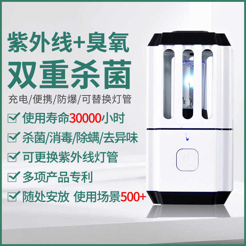 迷你紫外线消毒灯臭氧杀菌除螨车载鞋柜便携充电式冰箱衣柜手机使用感如何?