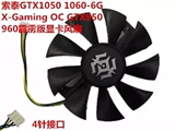 Sauda GTX1050TI GTX1060-3GD5 Perak Edition GA91S2H 0,35A 4 Игла графическая графика вентилятор