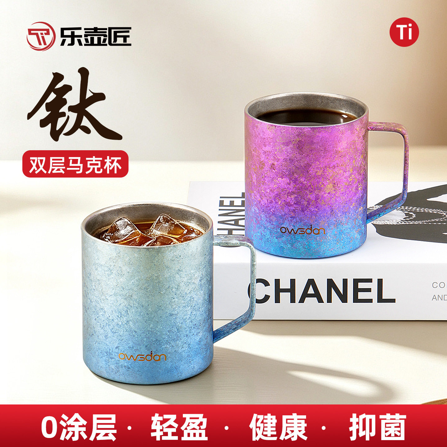 户外纯钛便携高颜值马克杯