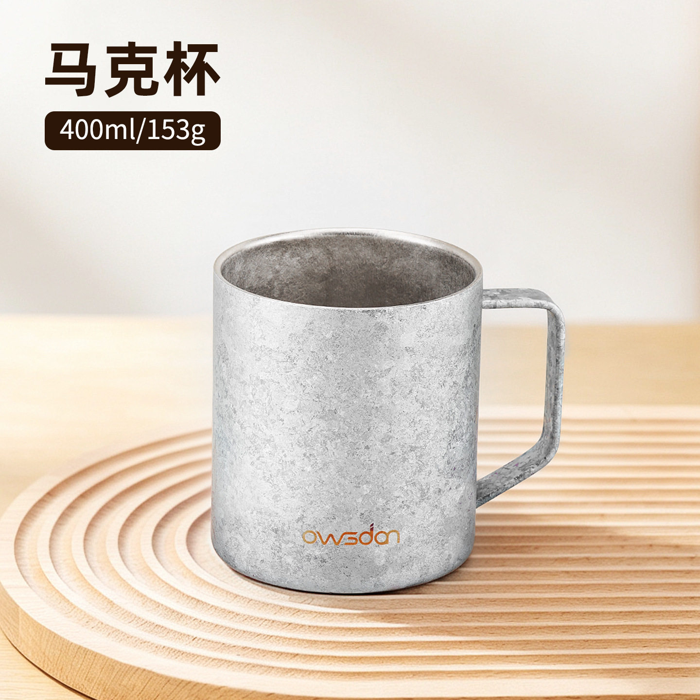 乐壶匠纯钛便携露营高颜值马克杯