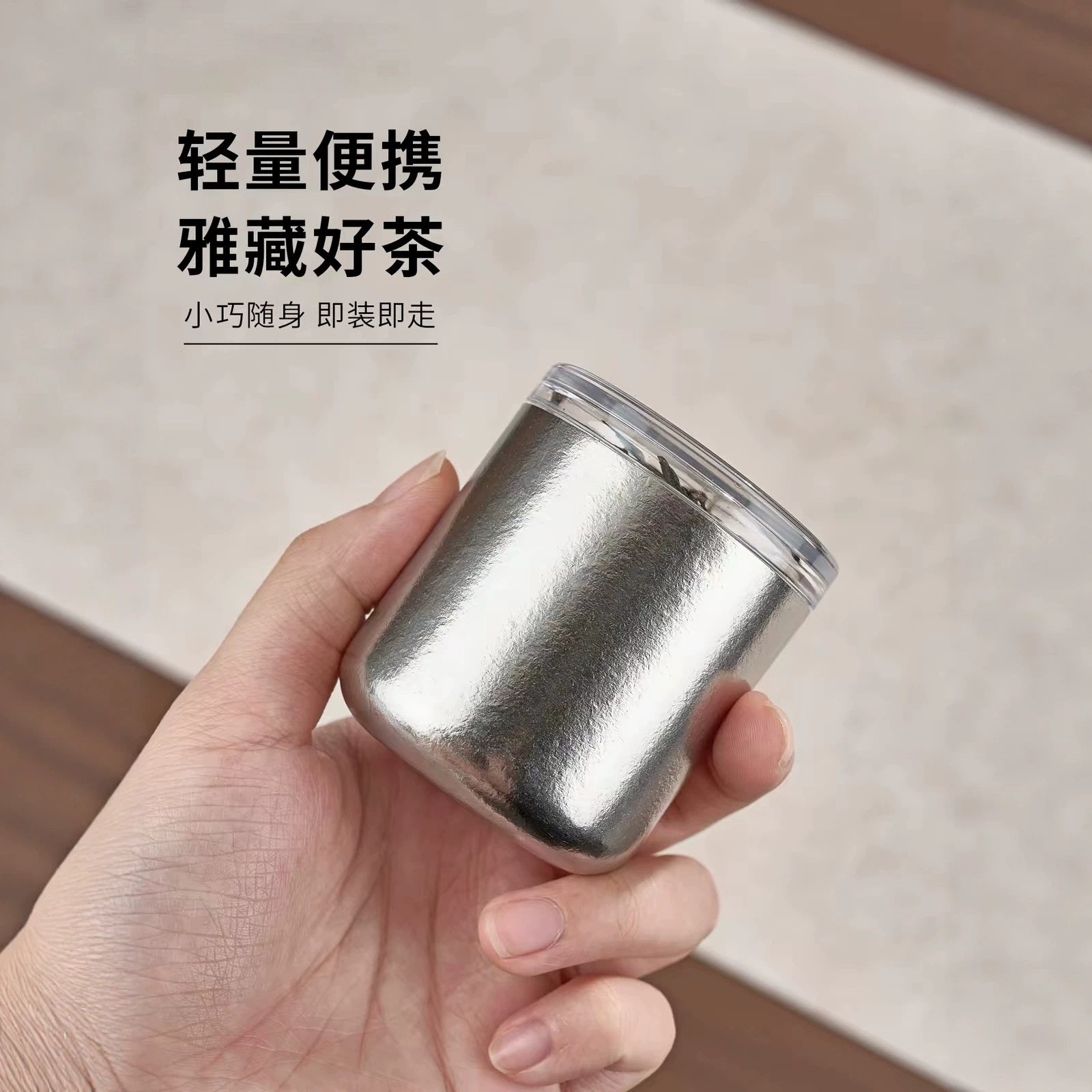 礼钛纯钛迷你随身密封茶叶罐
