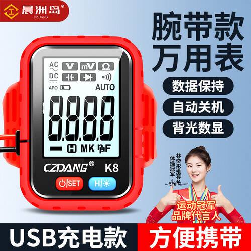 跨境高精度数显电压表便携智能多功能万能表高空作业手腕款万用表 - 封面