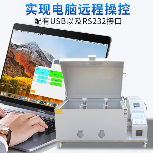 高温断电盐雾箱  干烧型盐雾试验机 真过气双重自动加水盐雾仪