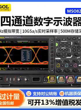 普源精电MSO8064/MSO8104/MSO8204高端示波器600M至2G带宽10G采样