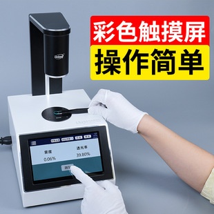 林上高精度雾度仪玻璃液体塑料薄膜透光率色差计雾度测量仪