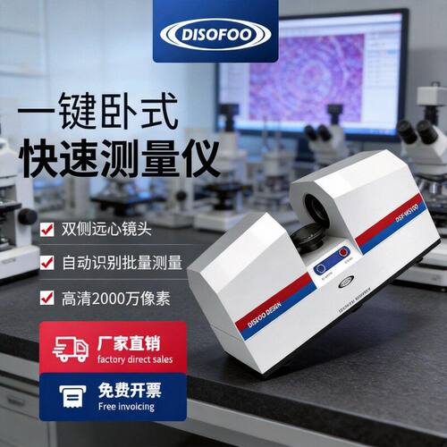 卧式一键闪测仪全自动快速影像测量仪光学智能尺寸全检工具闪测仪
