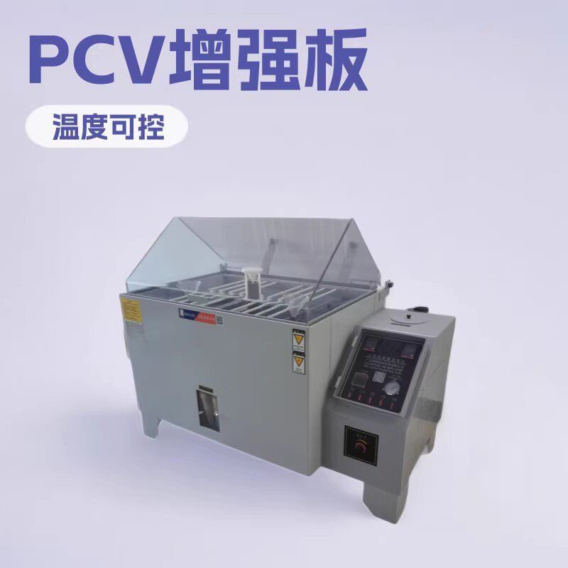 惠州盐雾试验机厂家现货 广州盐雾试验箱批发 盐水喷雾试验机产地