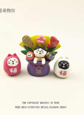 日式福袋招财猫开运吉祥物乔迁开业办公桌面装饰小摆件礼物送朋友