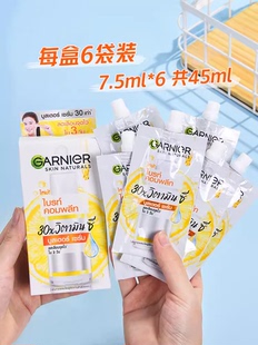 vc烟酰胺淡斑337精华液45ml 卡尼尔美白精华377袋装 garnier泰国版