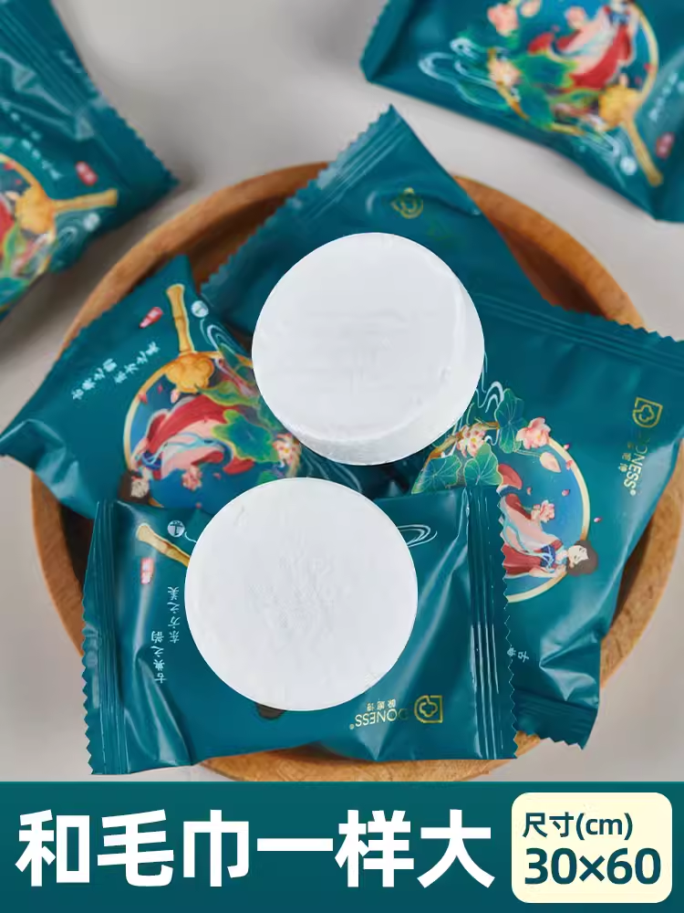 压缩毛巾浴巾洗脸巾哚妮诗