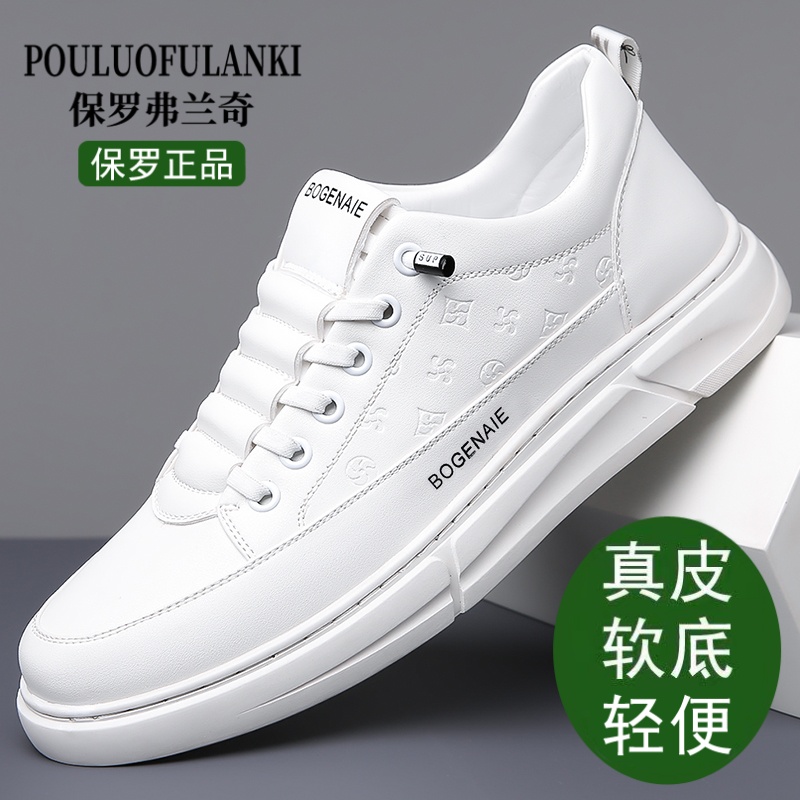 保罗正品男鞋新款真皮休闲皮鞋男软底防滑透气板鞋青年运动小白鞋