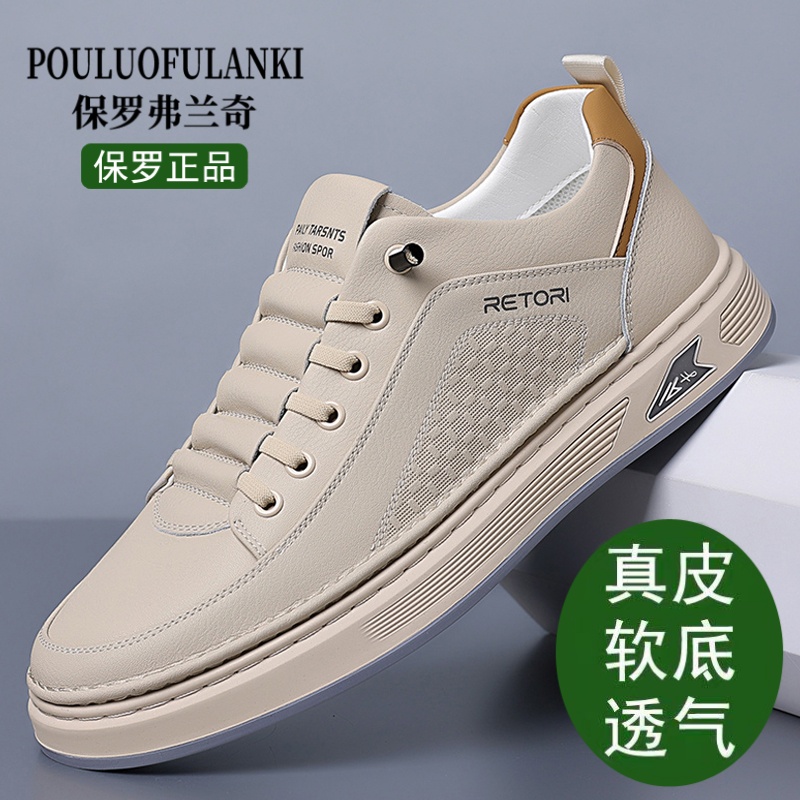 保罗正品男鞋真皮透气休闲皮鞋