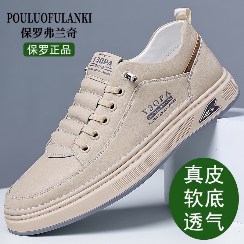 保罗正品男鞋真皮透气休闲皮鞋