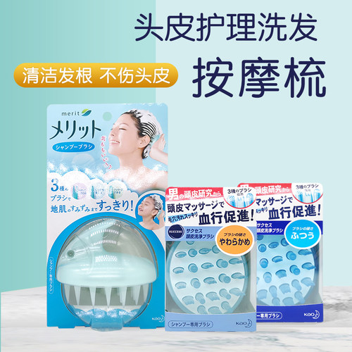 日本花王success头皮加强型梳子